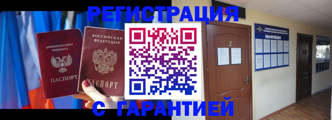 временная регистрация в квартире в Онеге