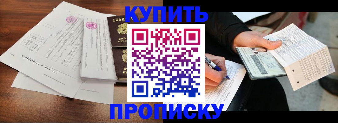 прописка для военкомата в Онеге